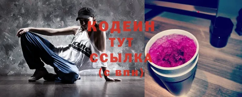 где можно купить наркотик  Старый Оскол  Codein Purple Drank 