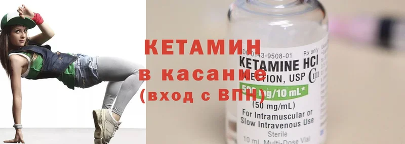 КЕТАМИН ketamine  купить наркотики сайты  ссылка на мегу зеркало  Старый Оскол 