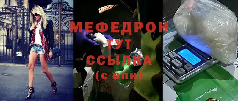 Меф мяу мяу кристаллы Старый Оскол